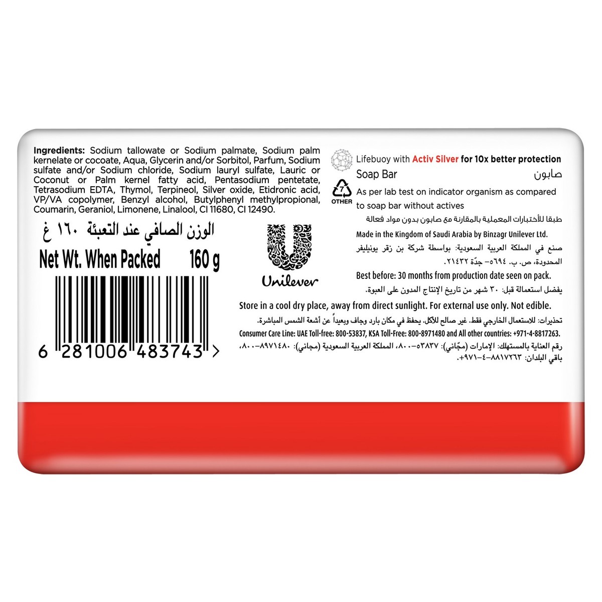 Lifebuoy Bar Soap Total 10 160g